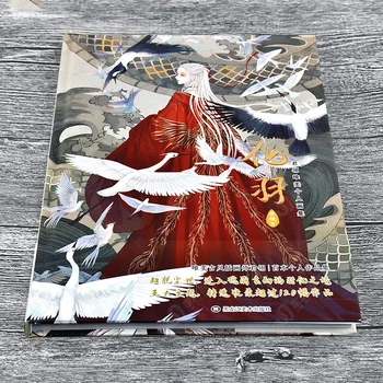 Hua Yu Jun Ling Estheticism Asmens tapybos kolekciją rankomis tapybos technika žaidimą CG iliustracijos, Animacijos Kolekcija knyga