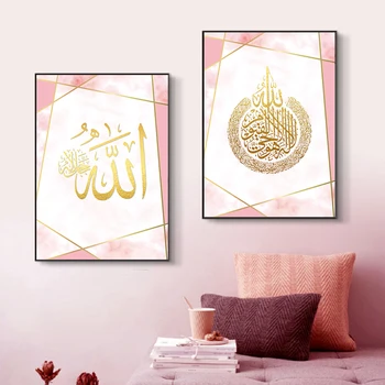 Rožinė Aukso Islamo Sienos Menas Drobė Dievas Mohammed Plakatas ir Spausdina Dievas Pavadinimas Kaligrafija Spausdinti Paveikslai Miegamajame Namų Dekoro