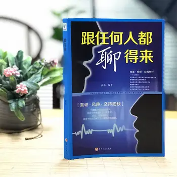 Aukšto EQ Pokalbių Technika Kinijos Knygų Kinija Šnekamoji Kalba Leidžia Kalbėti Versija Suaugusiųjų Libros Livros